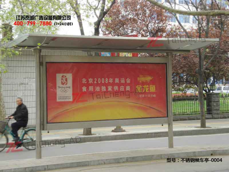 不銹鋼候車(chē)亭